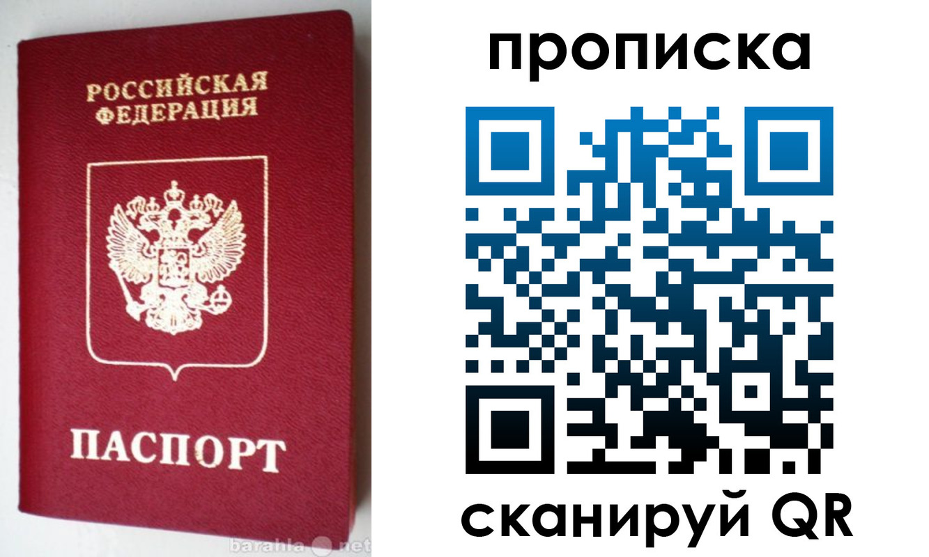 прописка поиск в Карасуке