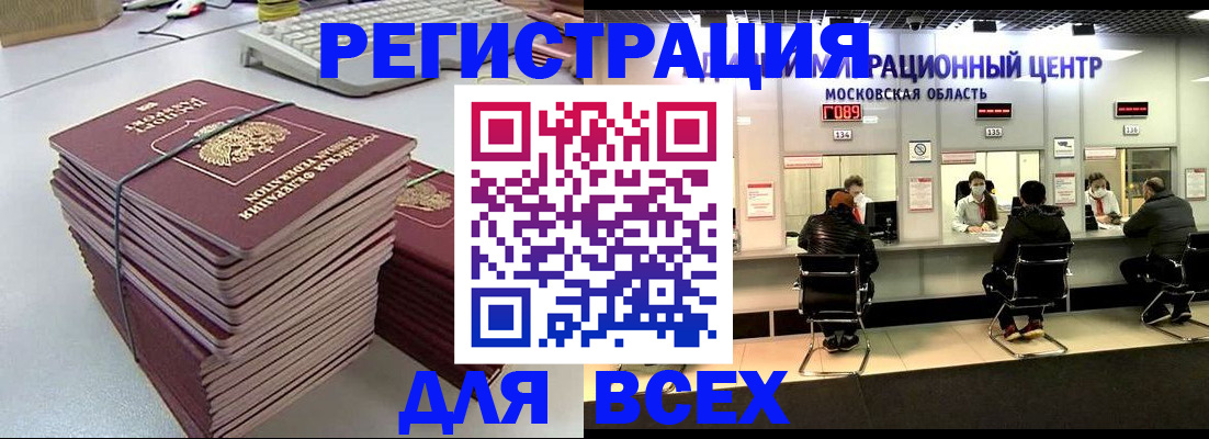 временная регистрация недорого в Карасуке
