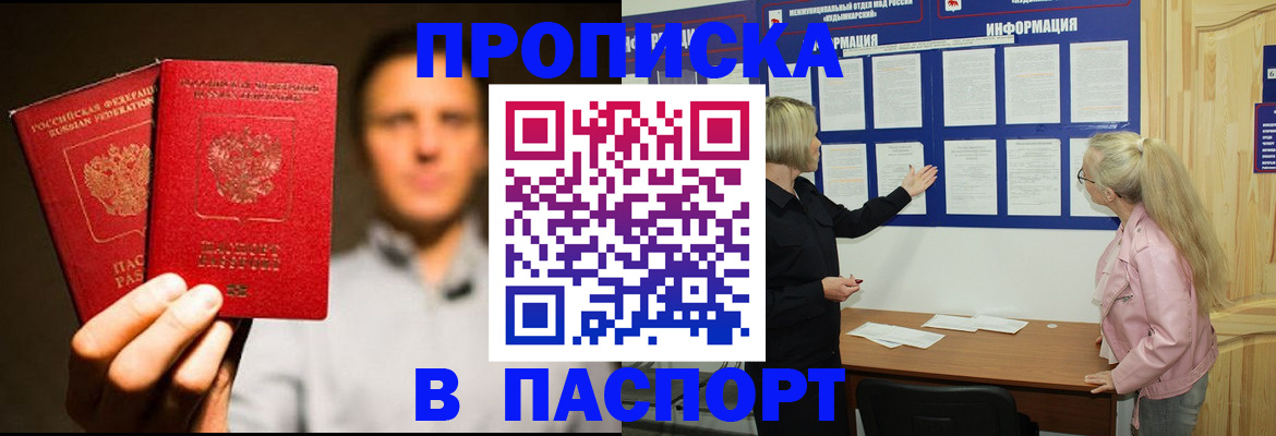 где прописаться в Карасуке